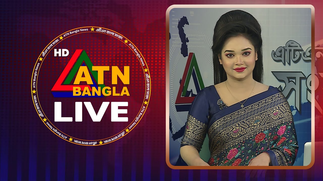 LIVE🔴এটিএন বাংলার সংবাদ | 01.02.2026 | Morning News | Today News | Live News | ATN Bangla News