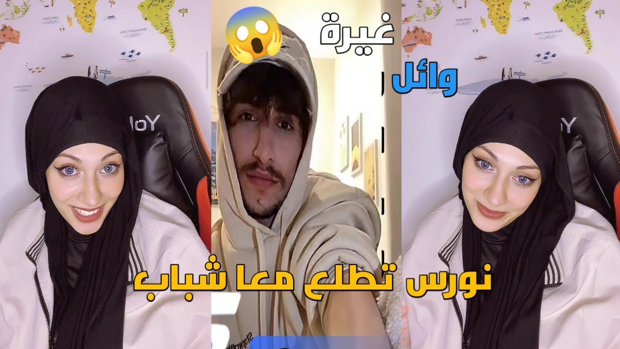 نورس اتهدد وائل راح تطلع معا شباب وشوفو وائل فتح  ليف وطلع معا نورس أش صار 😱
