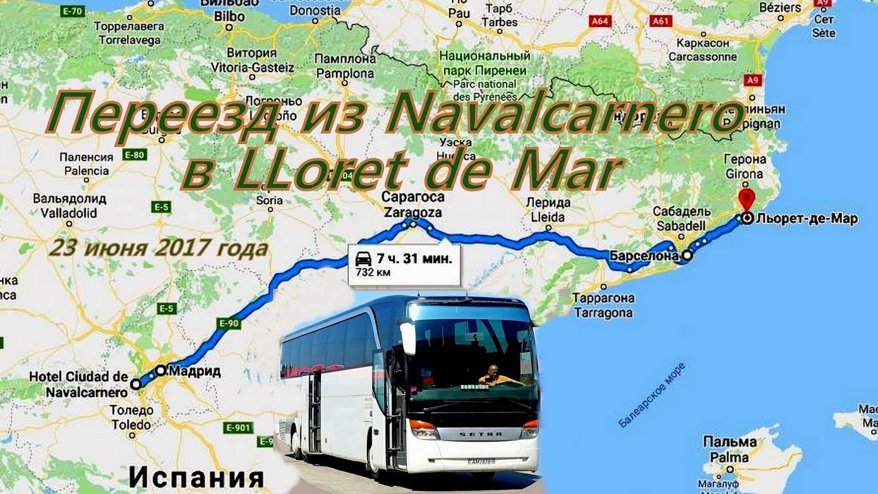 Part 9: Spain, Autobahn E 90. Navalcarnero - Madrid - Barcelona - Lloret de Mar/ Испания, Е-90
