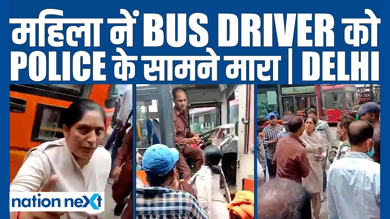 Lucknow incident in Delhi: Woman repeatedly beats man; citizens come to rescue