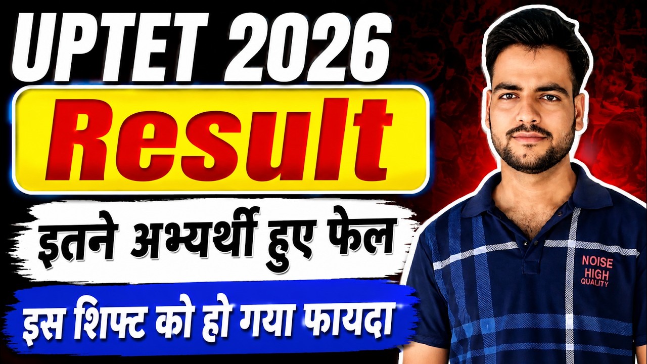 UPTET 2026 Result Out🔥 | UPTET Result Date 2026 | uptet result जारी | इतने अभ्यर्थी हुए फेल😥 #uptet