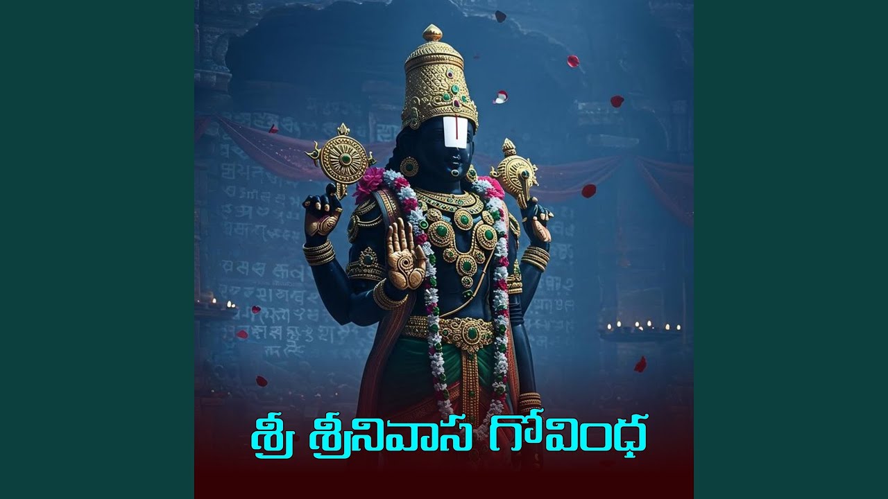 Sri Srinivasa Gogullo