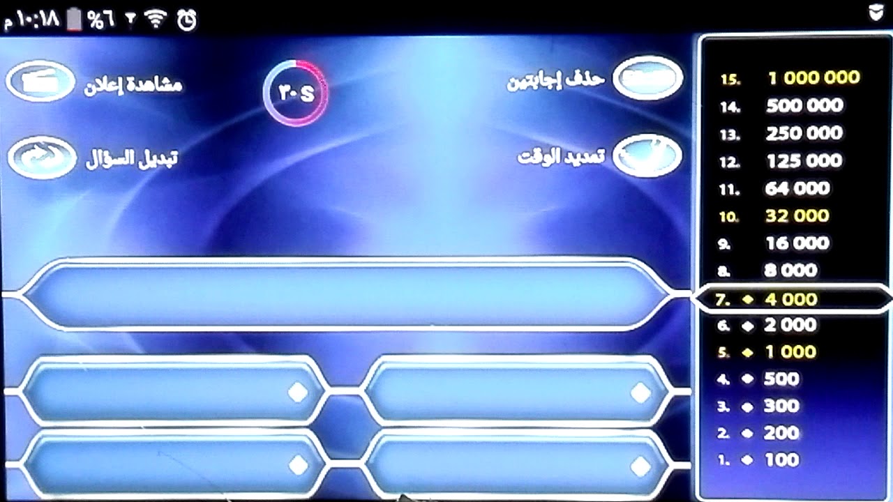 من سيربح المليون في النحو للصف الثالث الثانوي