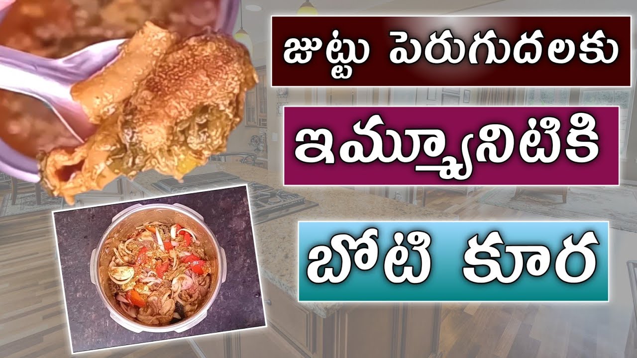 Boti curry in telugu Boti curry telangana style Chukkakura Goat intestine Mutton boti without smell