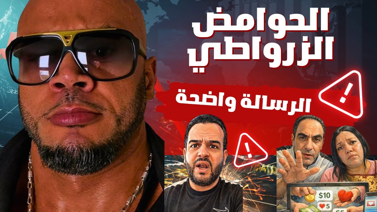 ميساج خفيف للزريويطي اوحميض ومن معهم✌️