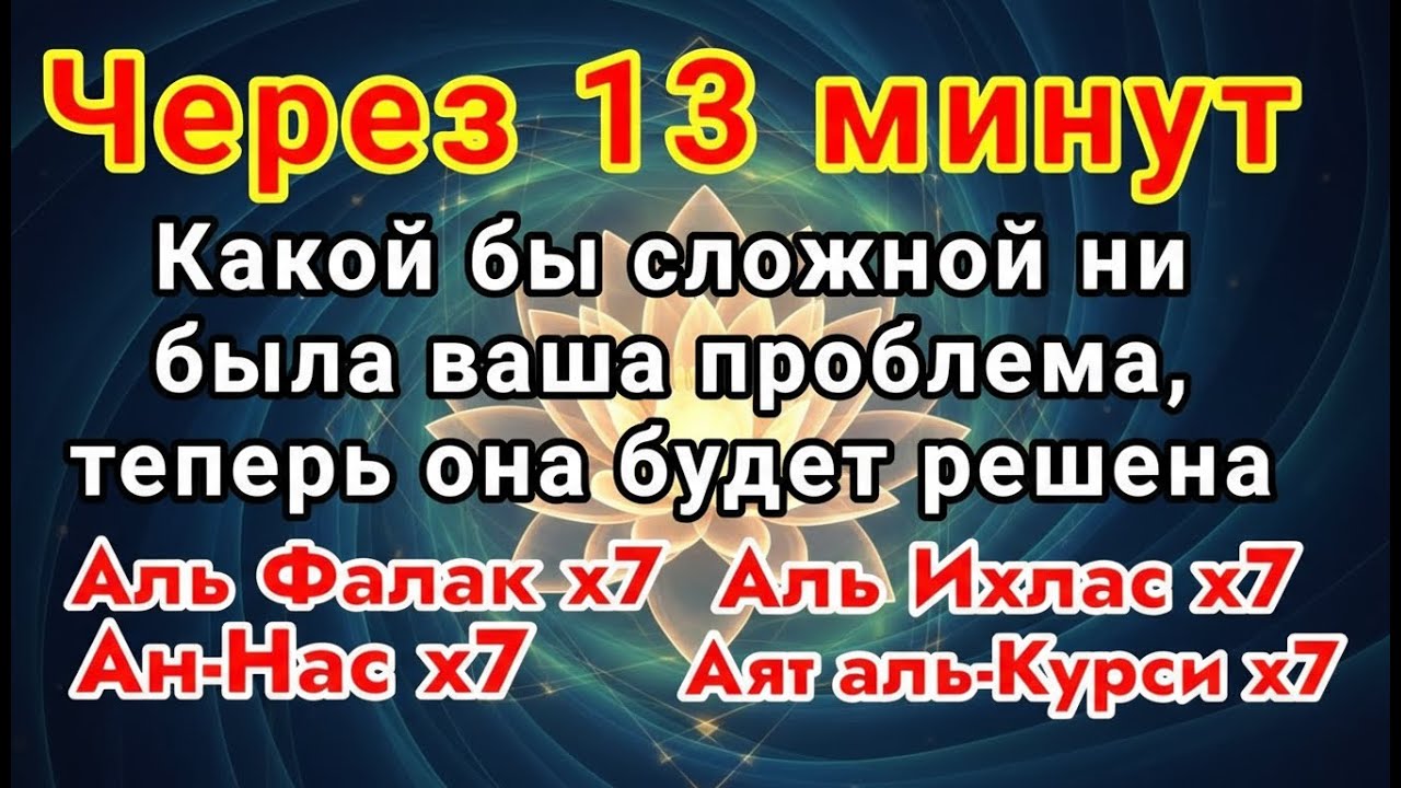 📗 СЛУШАЙТЕ КОРАН -  Amazing Ruqyah Dua For Wealth, Rizq, Money, Business, Provision - #163