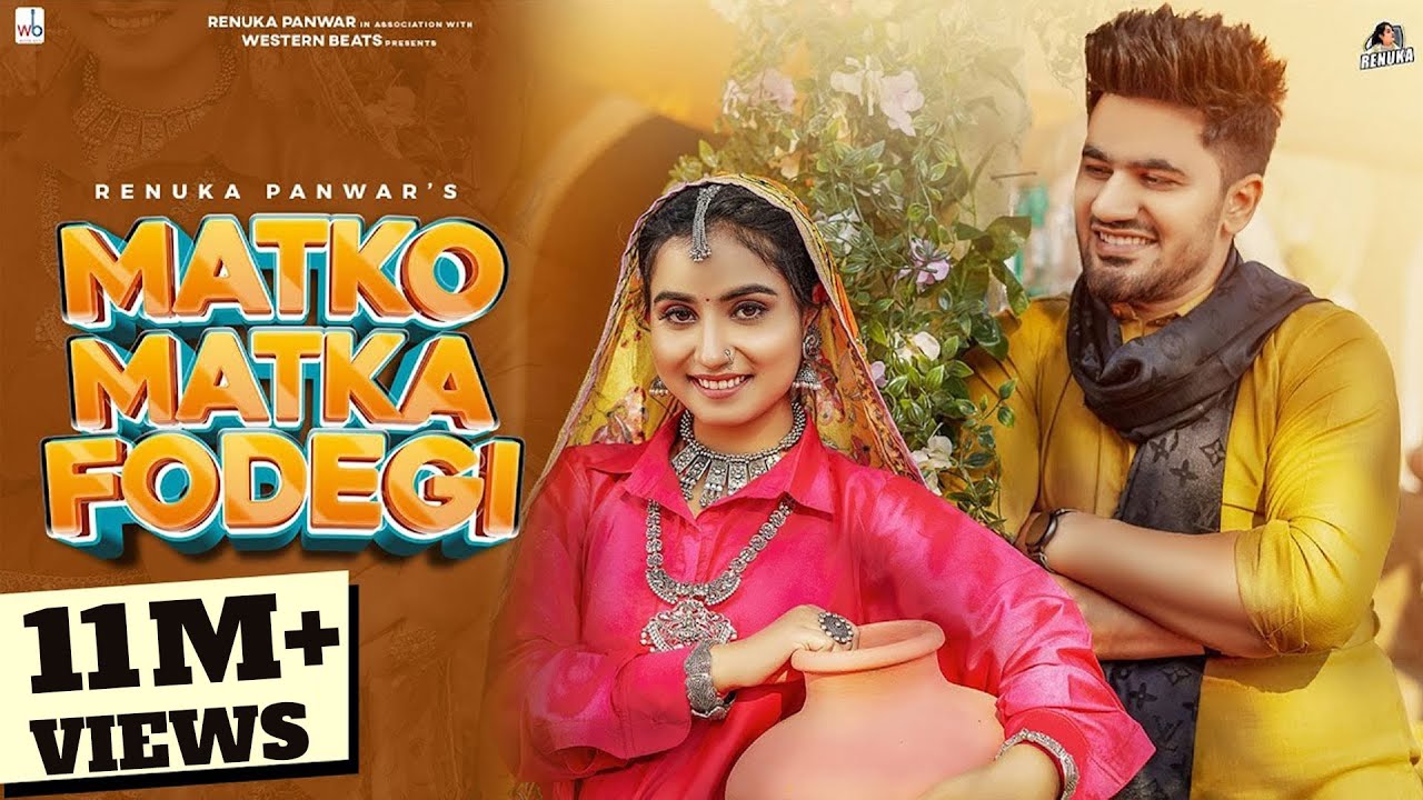 Renuka Panwar:Matko Matka Fodegi|Aman Jaji|Mukesh Jaji|Raj Mawar|Sahil Sandhu| New Haryanvi Song2024