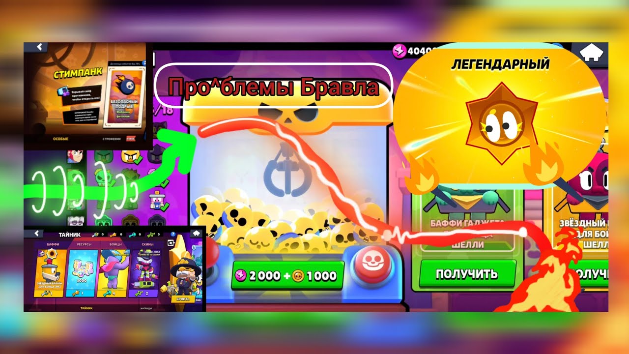 Brawl Stars главная проблема игры сейчас #brawlstars #brawl #subscribe #stars @BrawlStars  #problem