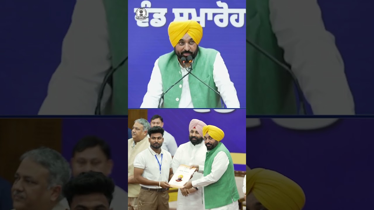 CM Bhagwant Mann Distributes Appointment Letters to 355 Youth | Merit and Hard Work Rewarded