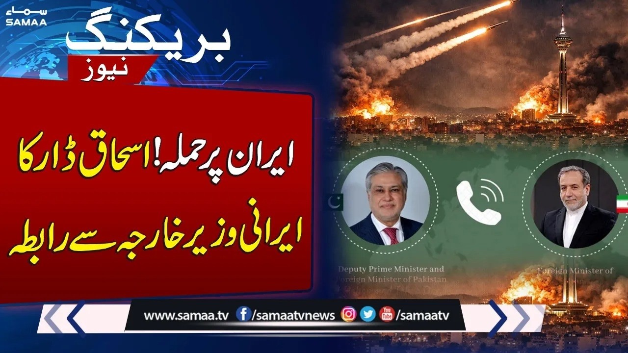 Iran-Israel-US War Live: Deputy PM Ishaq Dar Contacts Iranian FM Abbas Araghchi | SAMAA TV