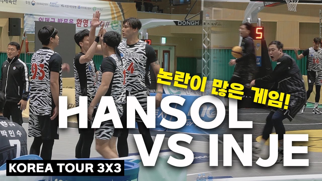 (결승) 한국 3X3 최강 팀은?! 한솔레미콘 VS 하늘내린 인제 | Korea Tour 3X3 Championship 12월 코리아투어