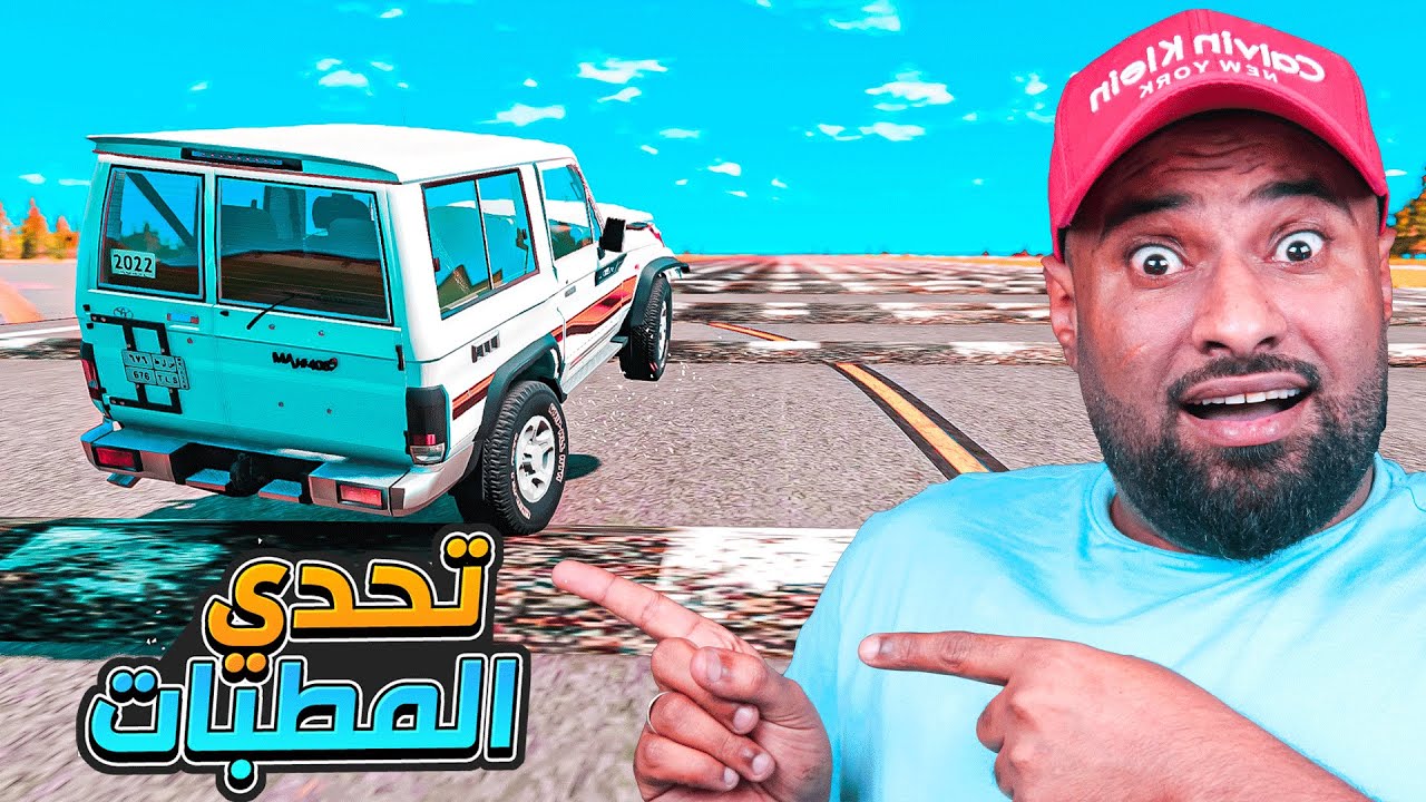 تحدي 250 مطب !!!!؟ عدلة المطبات صارت اقواى سيارات المتابعين 7.. | محاكي الحوادث !!!!!!!!!!!