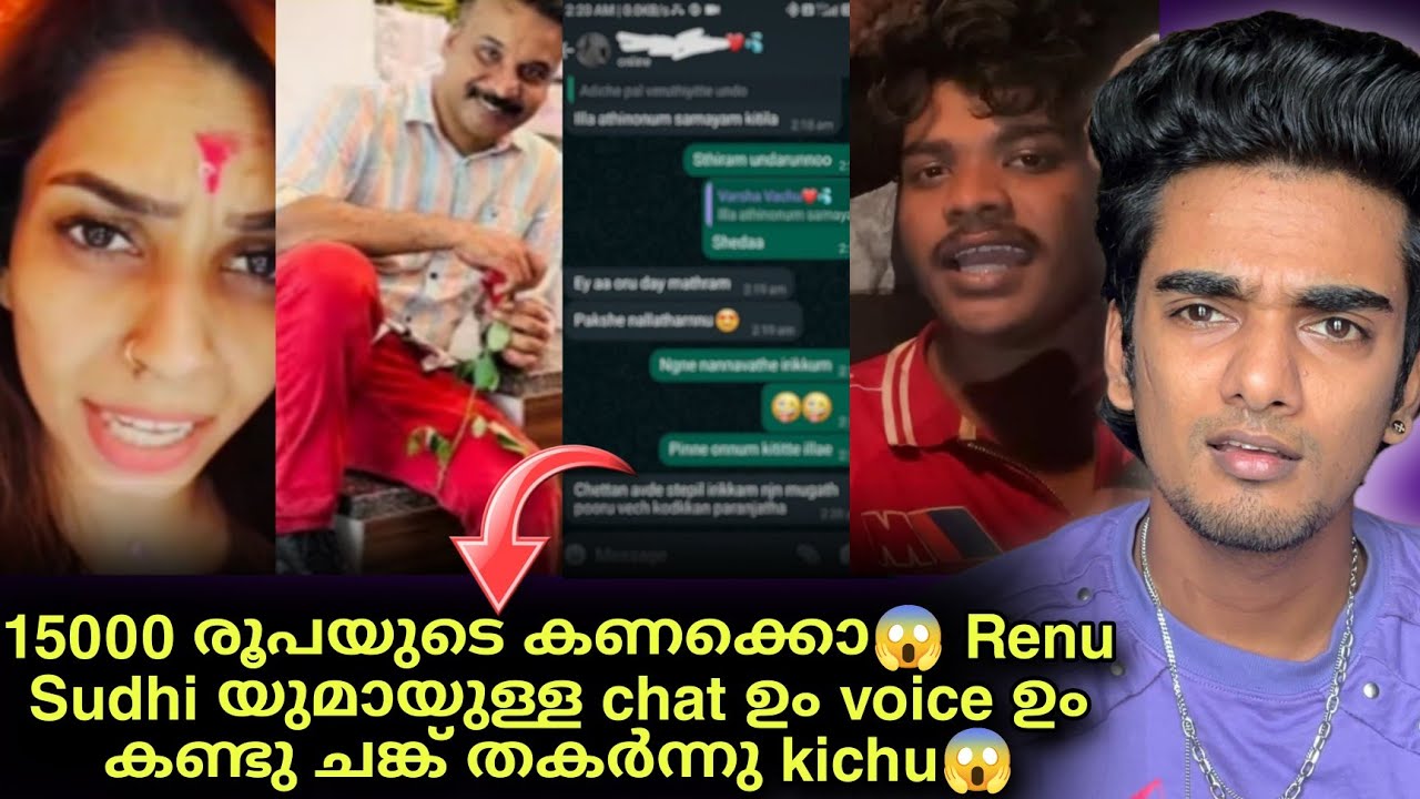 രേണുവുമായി അന്നുണ്ടായത് എന്താണ്? Firoz പുറത്തുവിട്ടു 🤯 Renu Sudhi 