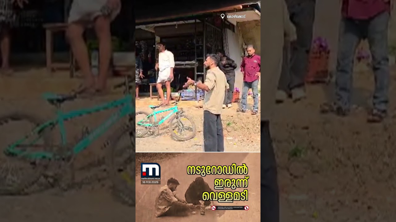 നടുറോഡിൽ ഇരുന്ന് യുവാക്കളുടെ വെള്ളമടി! താമരശ്ശേരി സ്വദേശികളായ രണ്ട് യുവാക്കൾ കസ്റ്റഡിയിൽ | Crime