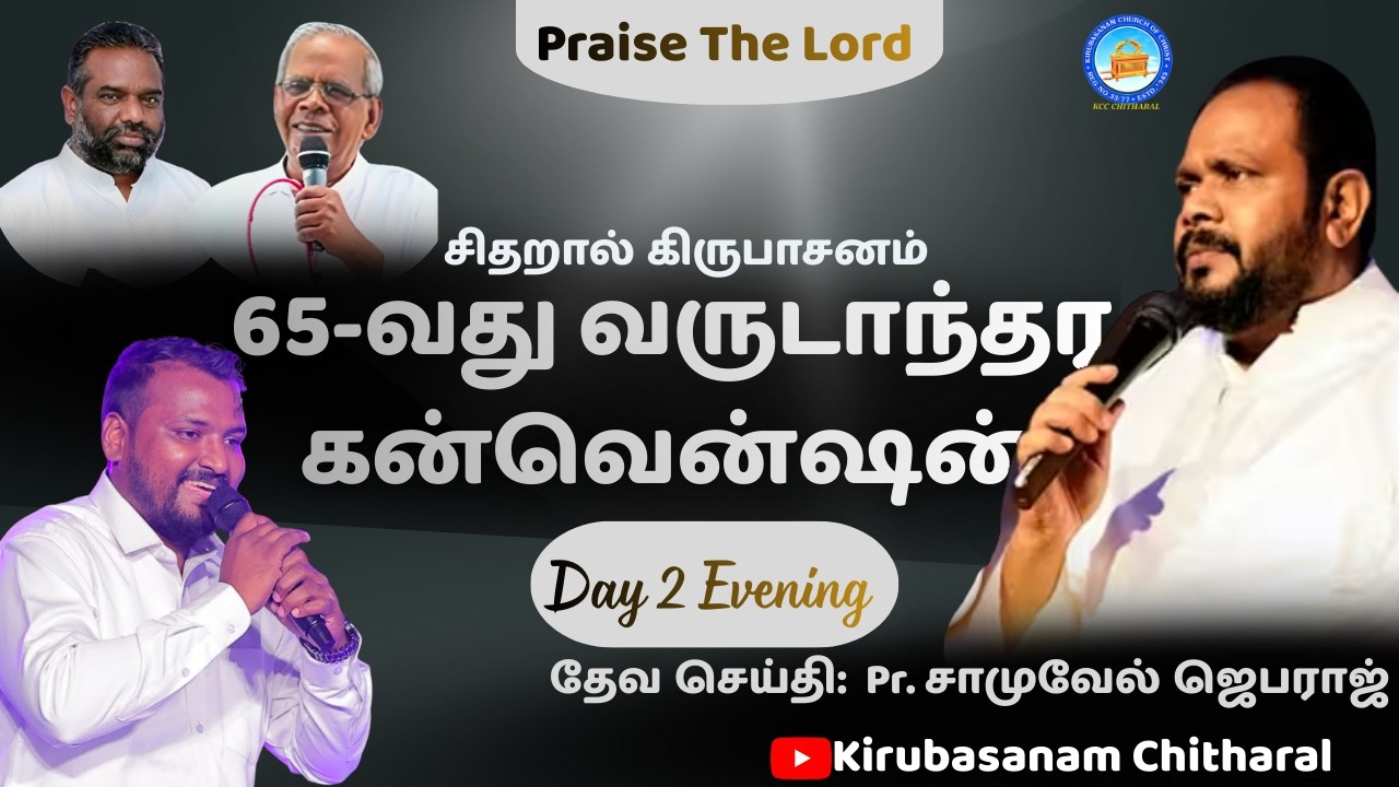 🔴LIVE || Annual Convention 2026 Day 2 Eve || Feb 5