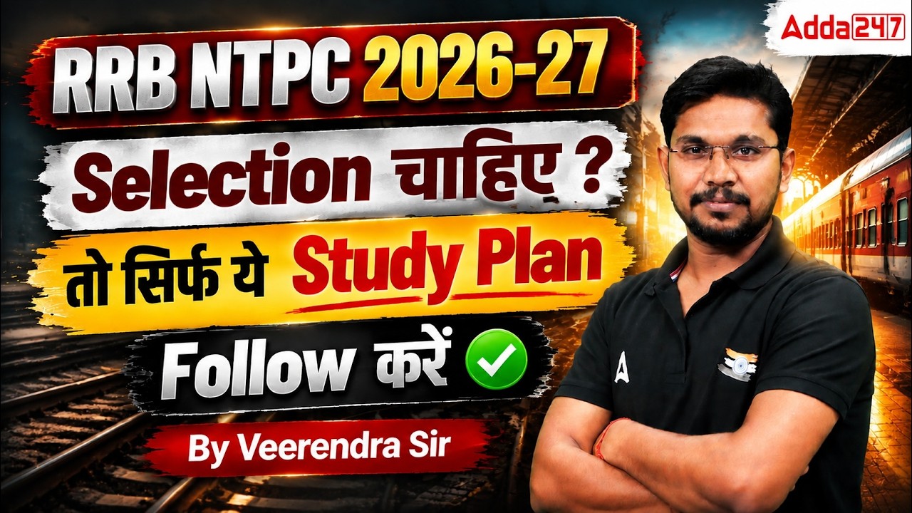 RRB NTPC New Vacancy 2026 | RRB NTPC Syllabus, Study Plan & Selection Process | Complete Details