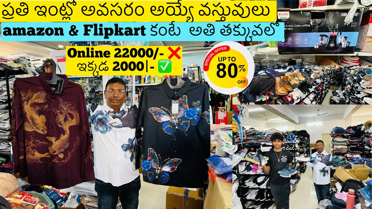 మన hyderabad లో amazon & Flipkart కంటే తక్కువలో ఇంటికి కావాల్సిన వస్తువులు upto 80% off vjl fashion