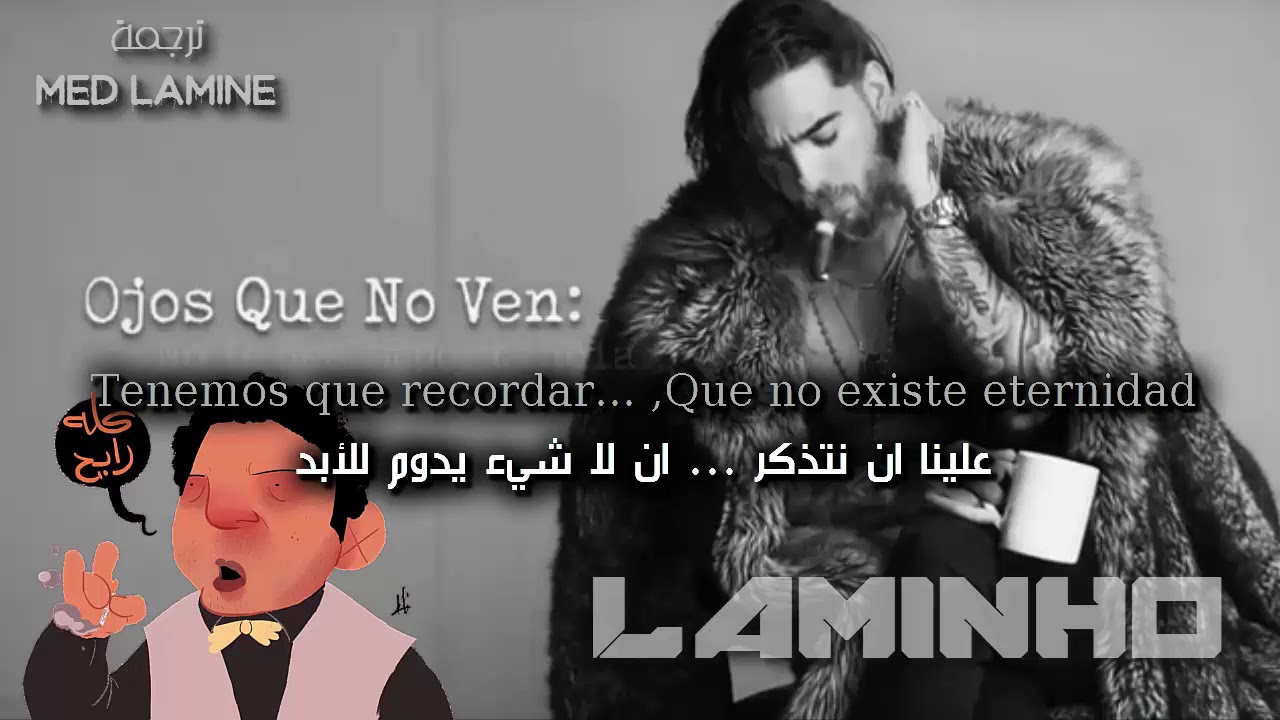 Maluma – Ojos Que No Ven مترجمة عربي