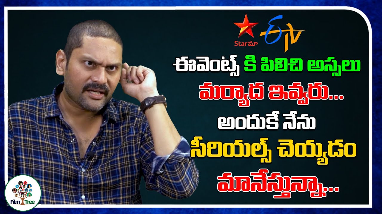 Actor Krishna Kaushik Sensational Comments On Events In ETV and MAA TV | Film Tree