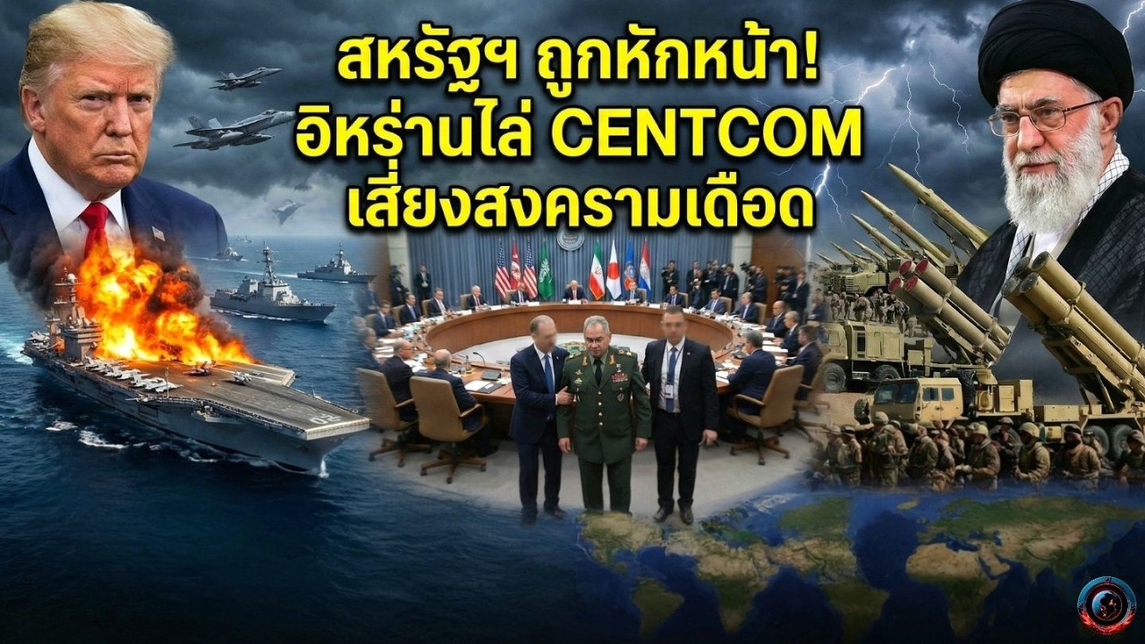 США унижены! Иран выгнал командующего Центральным командованием США из зала заседаний: момент, ко...