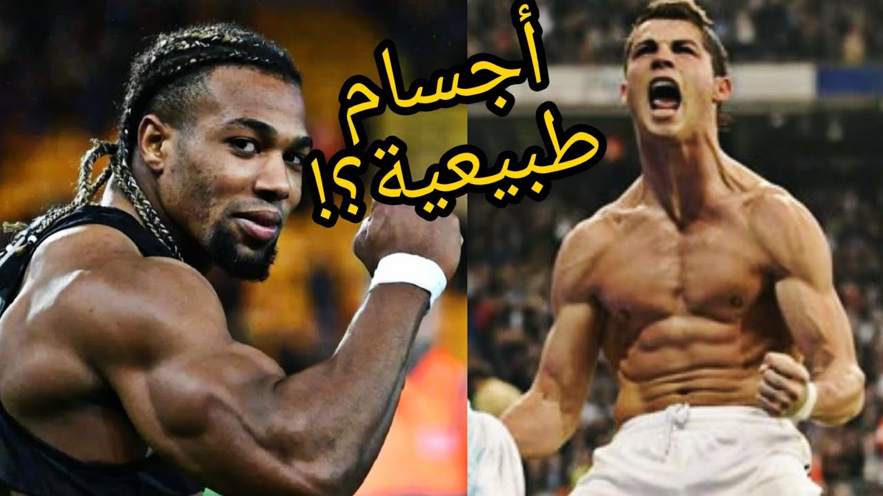 هل هم طبيعيون؟ - رونالدو و أداما