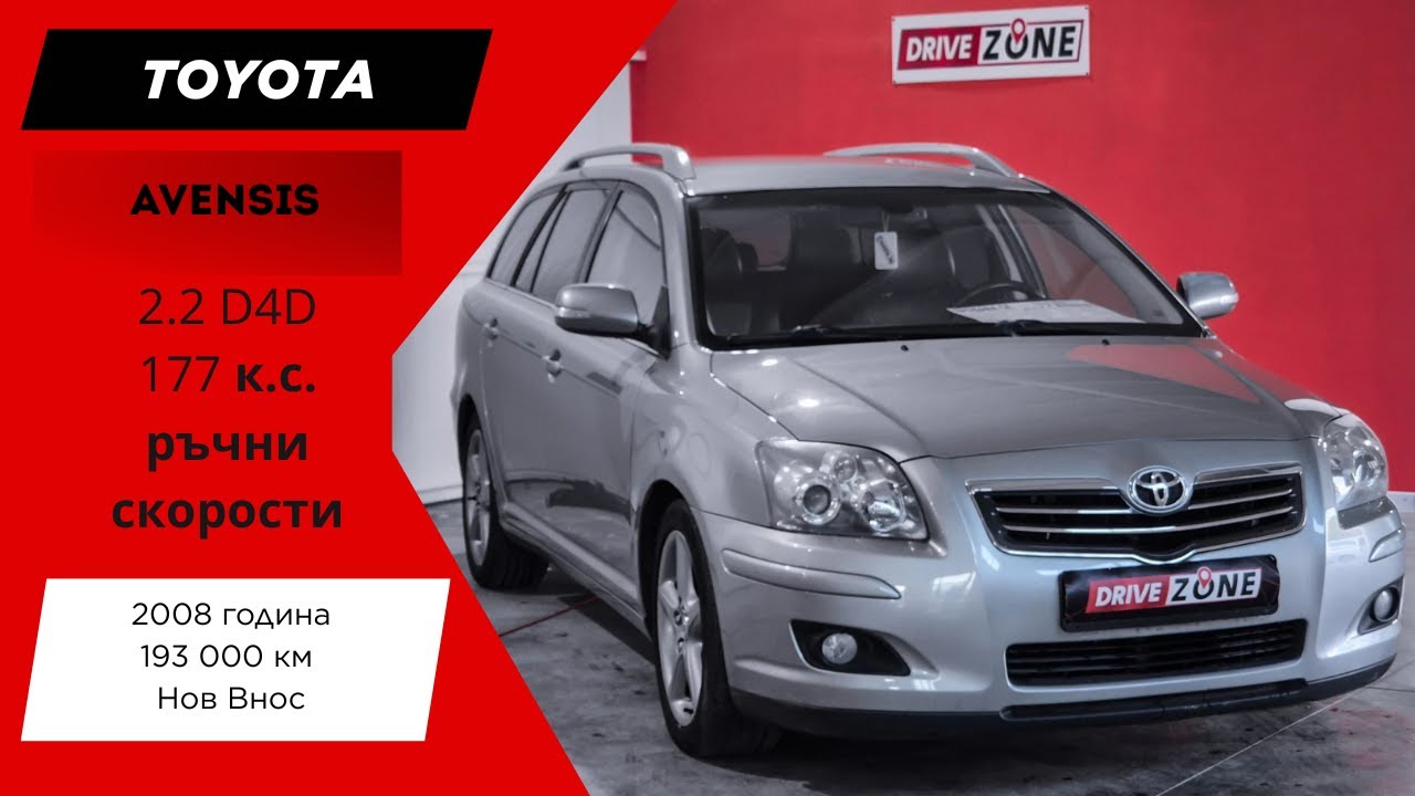 Toyota Avensis 2 2 D4D
