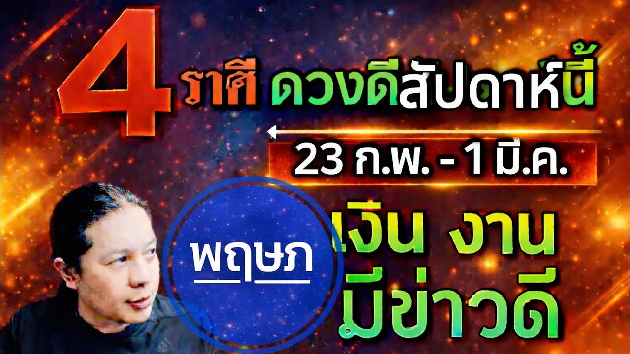 Телец — один из четырёх самых удачливых знаков зодиака на этой неделе. Удача в финансах и хорошие...