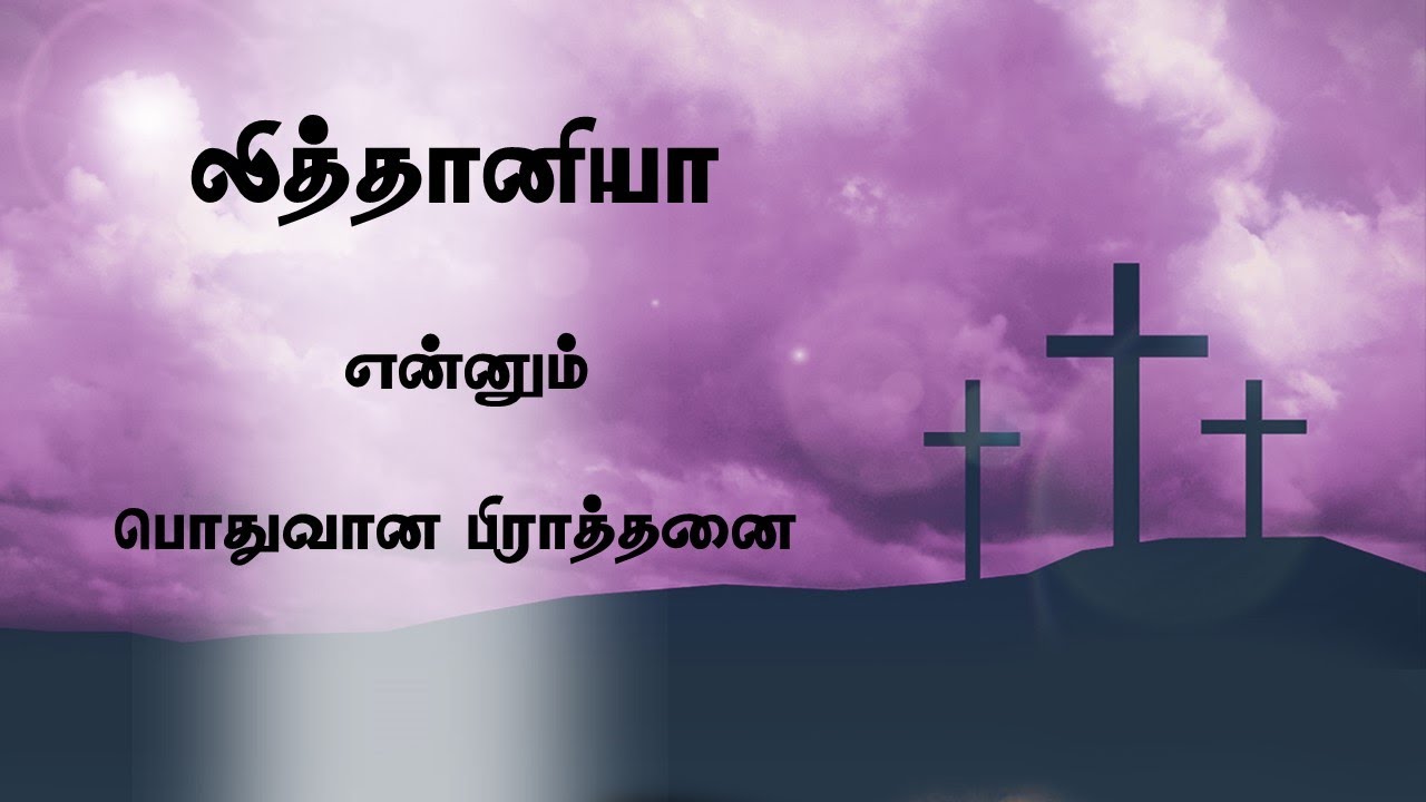 Litany Service | 13th March 2026 - 7:30pm | Rev. William James