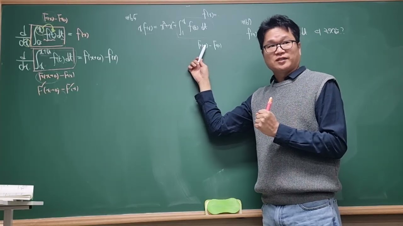 260220_미적분1_풍산자_정적분과 넖이1