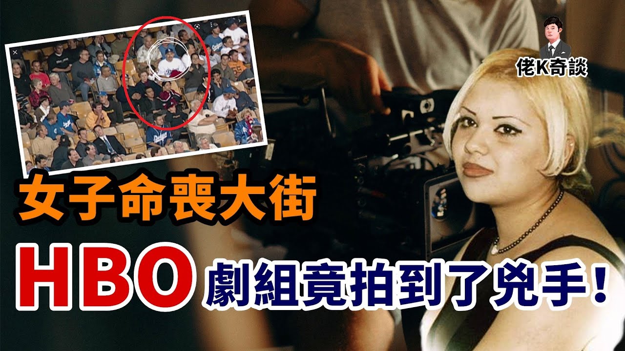 男子夢中遭人綁架，哪知隔天夢境成真，而真相竟藏在美劇的畫面里！