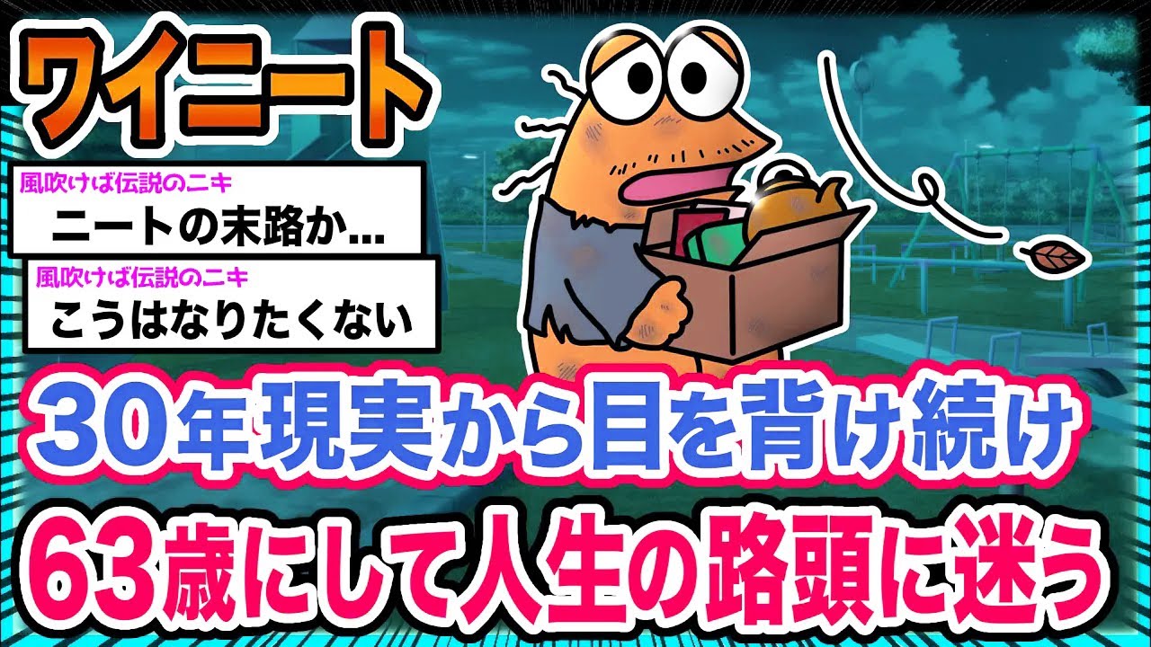 【悲報】ワイ「ワイみたいになるなよ...」→結果wwwwwwwwww【2ch面白いスレ】