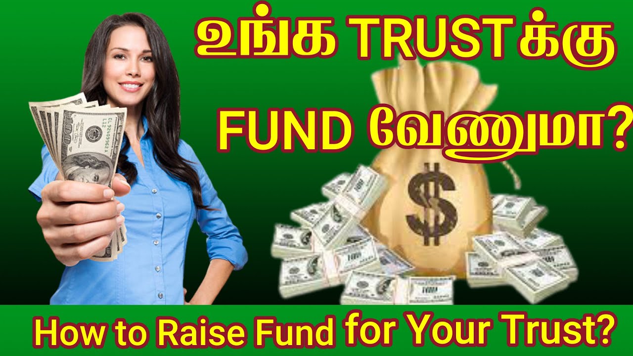 உங்க Trustக்கு Fund வேணுமா? | How to raise funds for your Charitable Trust?