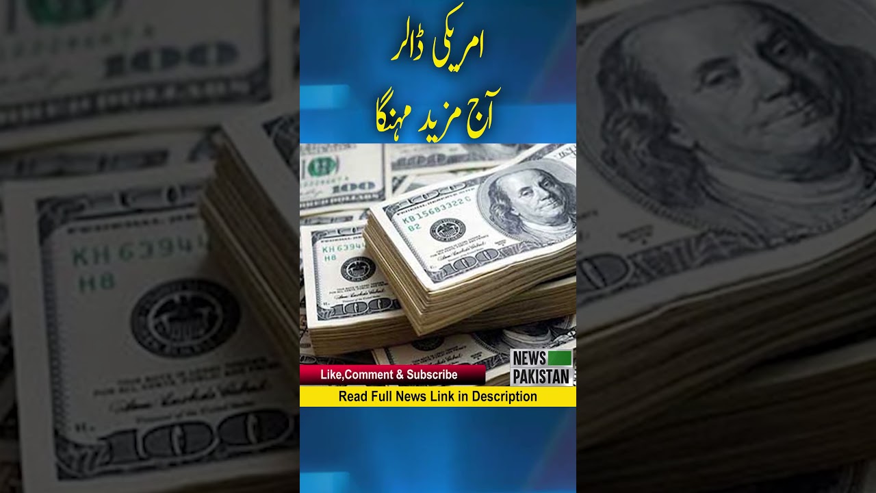 The US dollar price today became more expensive, Rs 286