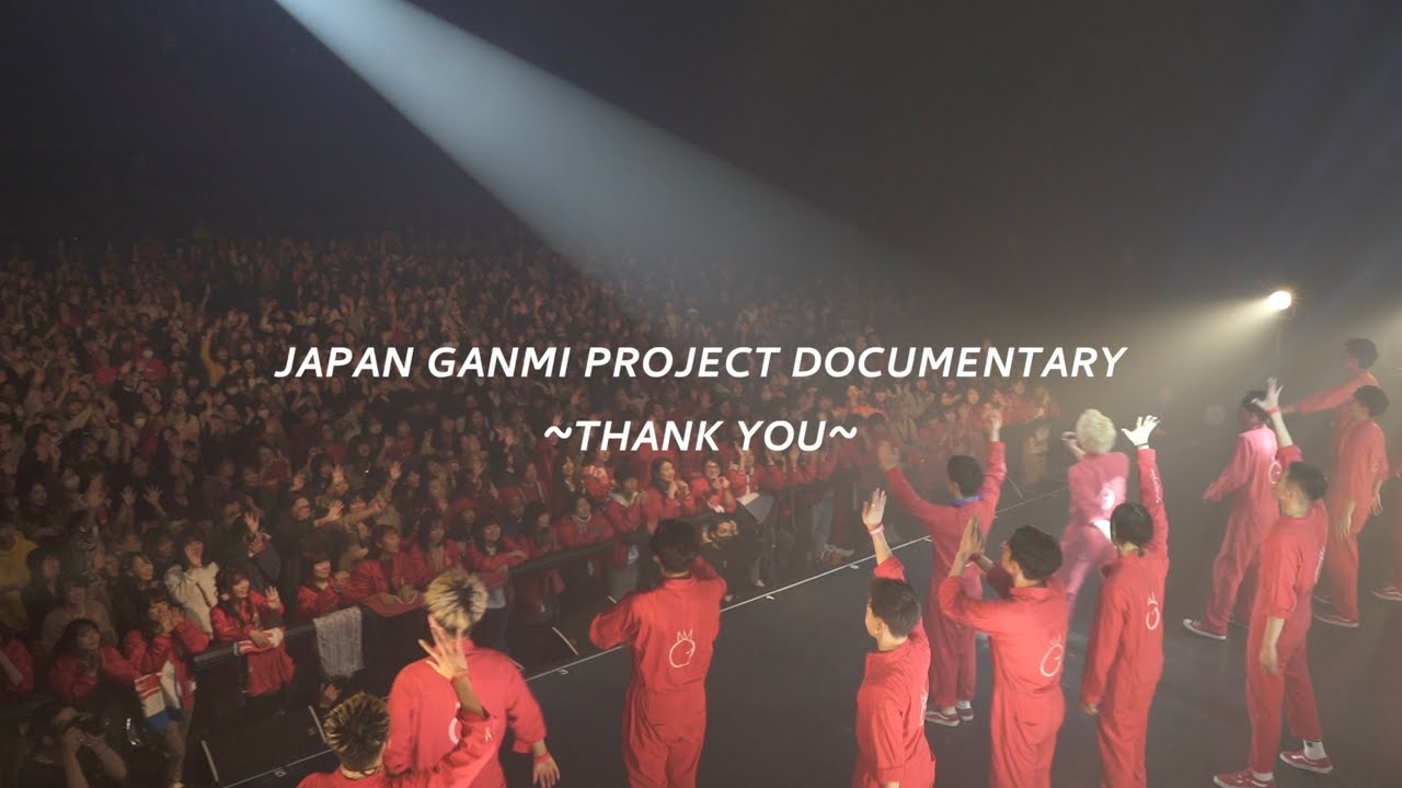 JAPAN GANMI PROJECT DOCUMENTARY | #JG計画 | 47都道府県で無料ダンスライブを開催したダンスチーム