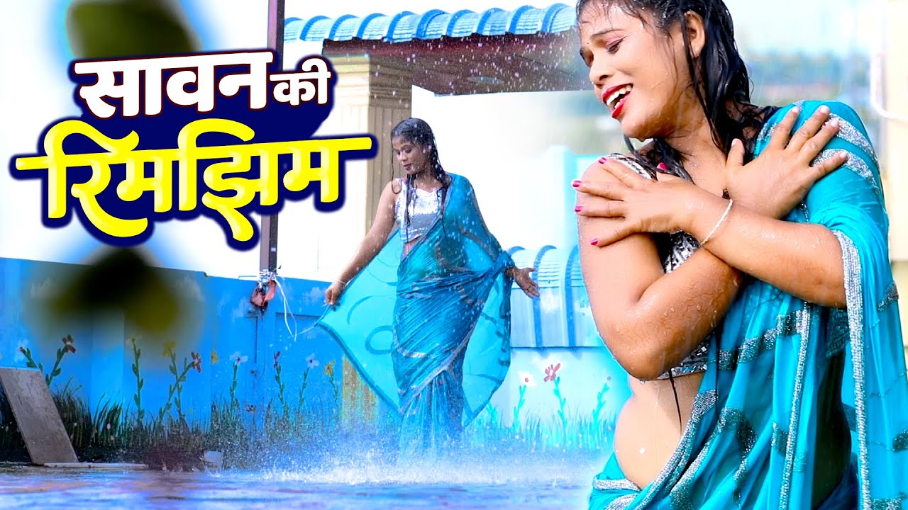 सावन की रिमझिम (Official Video) Sawan Ki Rimjhim ~ Neetu Tomar New Sawan Song 2024 ~ Barsaat Song