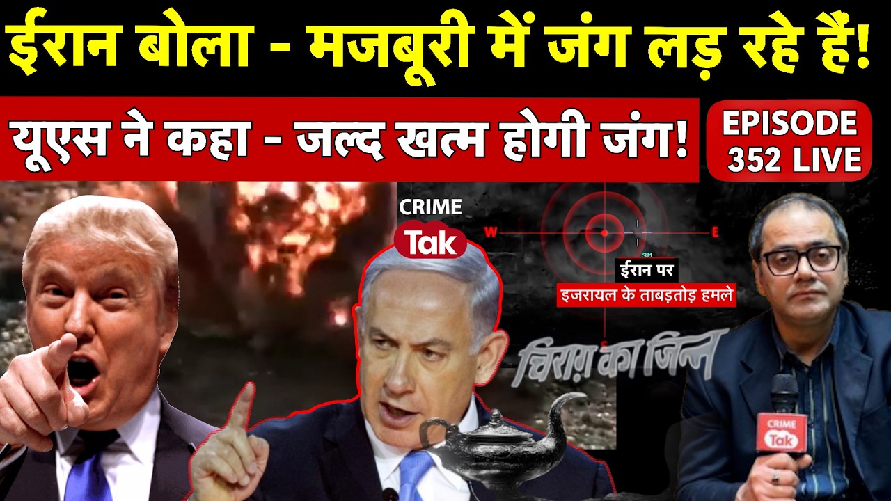 Iran-Israel war ईरान बोला- मजबूरी में जंग लड़ रहे हैं