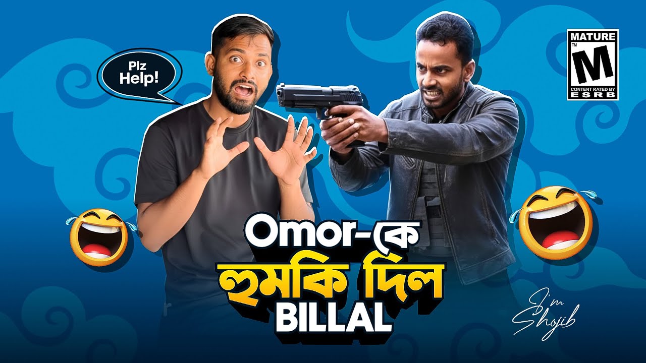 Omor কে হুমকি দিলো Billal 😂 Thoughts of Billal Rooast | I'M SHOJIB