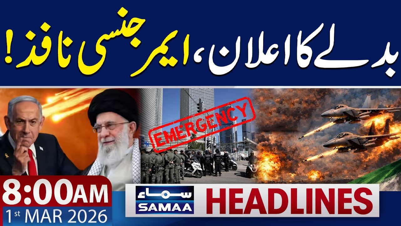 Emergency Imposed in Israel | 8 AM News Headlines | 1st MARCH 2026