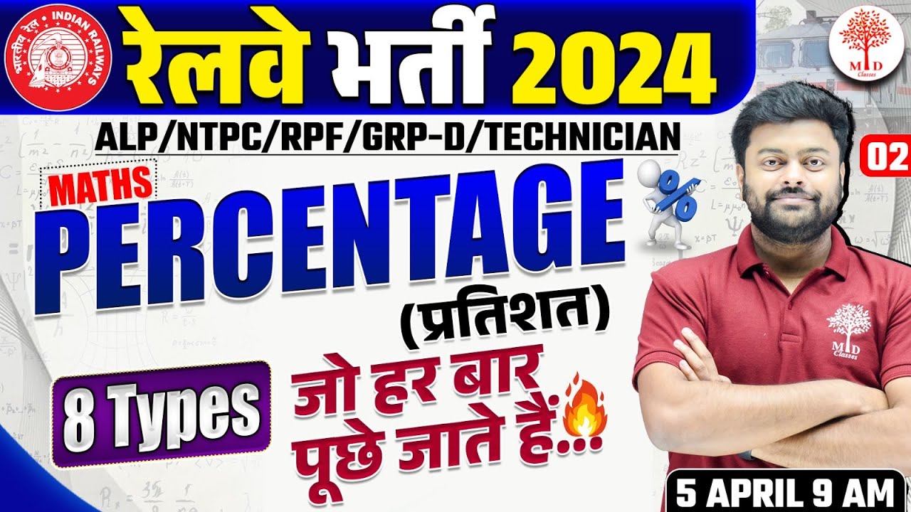 RAILWAY MATHS CLASSES 2024 | RPF MATHS | MATHS PERCENTAGE | RRB ALP MATHS | RPF MATHS BY SG SIR