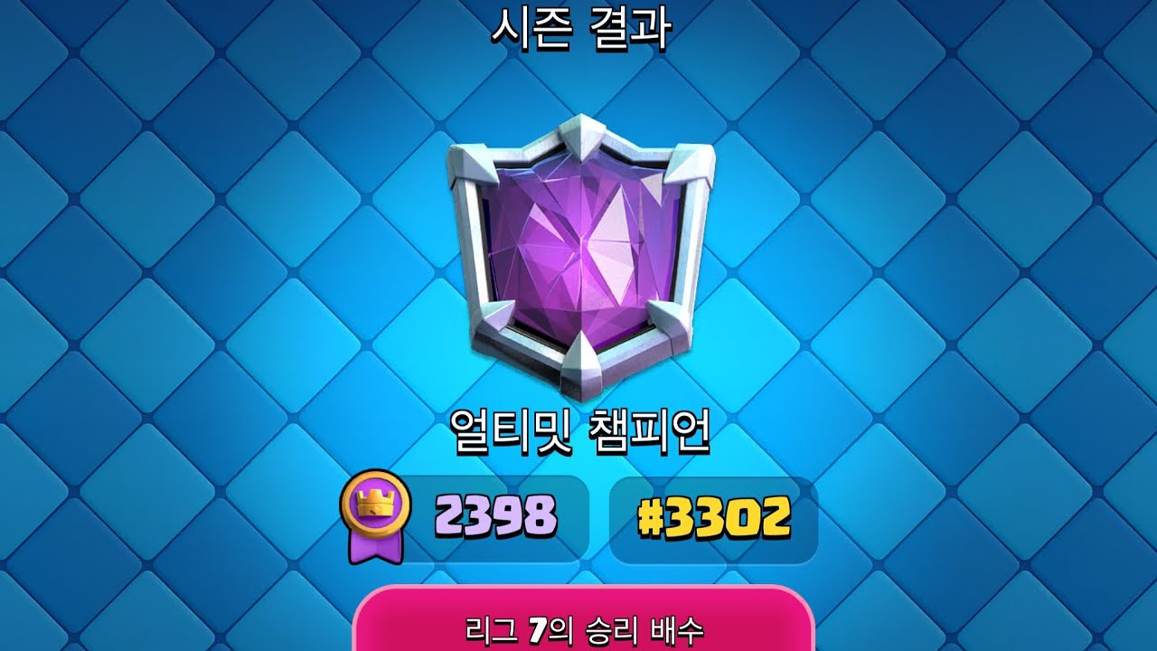 호도끼로 세계 3302등 마무리! (운영법 설명 영상)