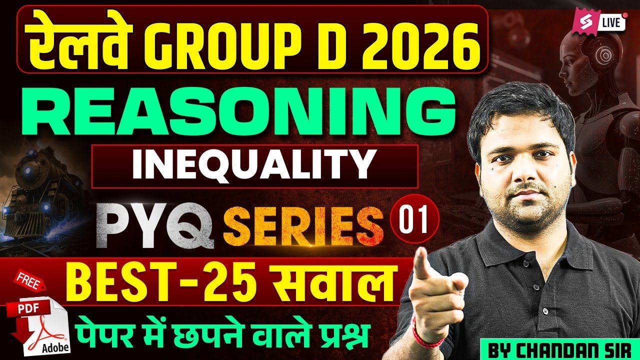 RRB Group D Reasoning Class 2026 | RRB Group D Inequality Reasoning Practice Set -2 | Chandan sir