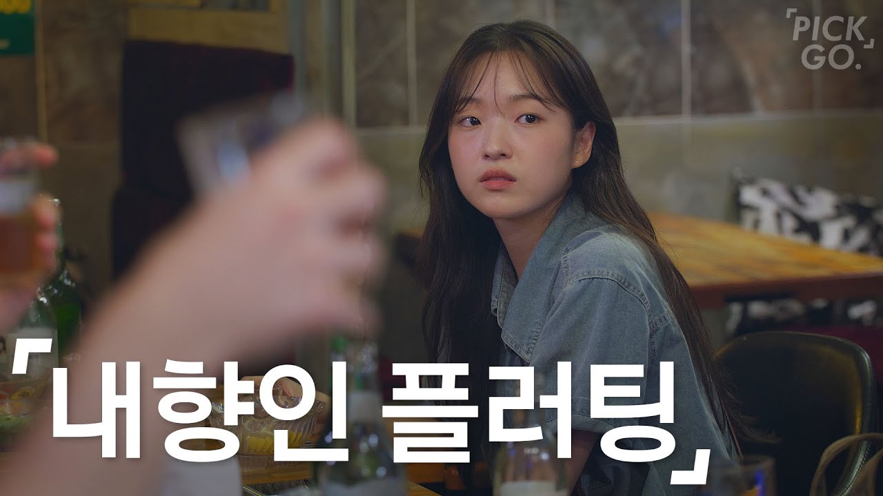 관심 없는 척