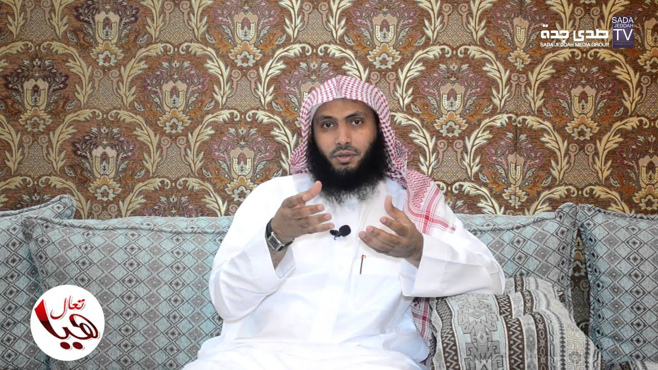 #هـيـا_تـعـال_لـلـخـيـر مـع الشيـخ عـادل ريـان الـحـلـقـة | 11| حـب الـرجـل لـلـرجـل