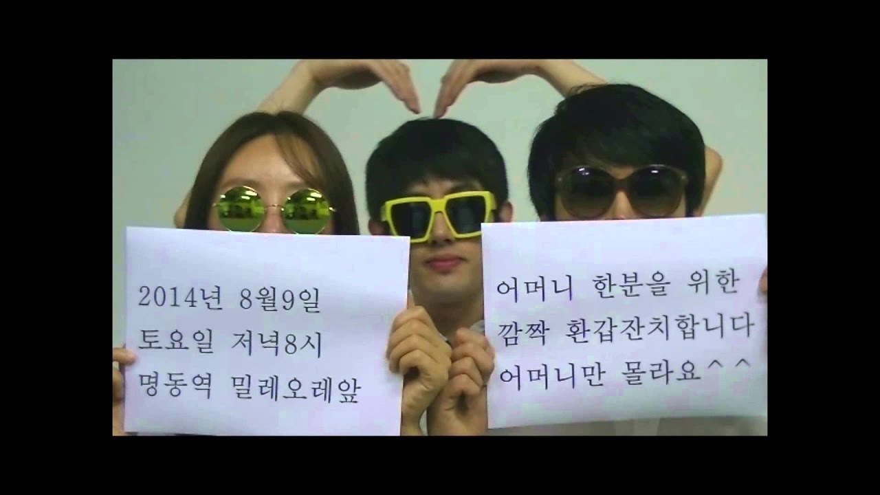 세상에서 단 한사람만 모르는 효도미션!
