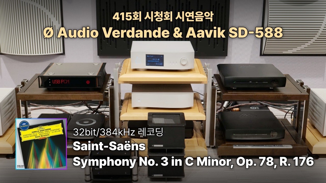 [고음질 음원] Saint-Saëns: Symphony No. 3 in C Minor, Op. 78, R. 176 | 415회 시청회 시연 음악