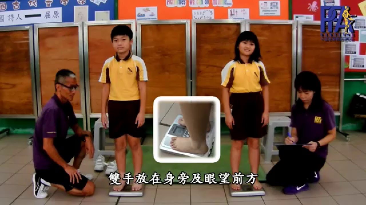 體重及脂肪比例量度 (學校體適能獎勵計劃)