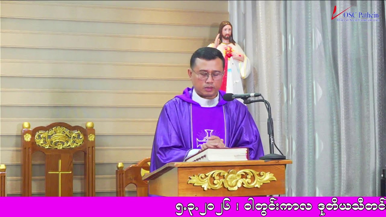Thursday of the Second Week of Lent (5.3.2026)