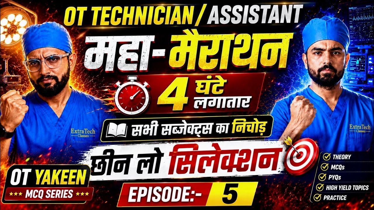 महा- मैराथन #05| GIMS ,AIIMS, PGI, DSSSB, SSB OT All Exam | OT TECHNICIAN | OT ASSISTANT |Vishal sir