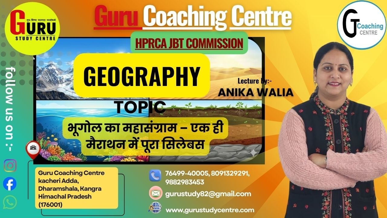 🎯HPRCA JBT Geography Mega Marathon | Full Syllabus Revision 🔥