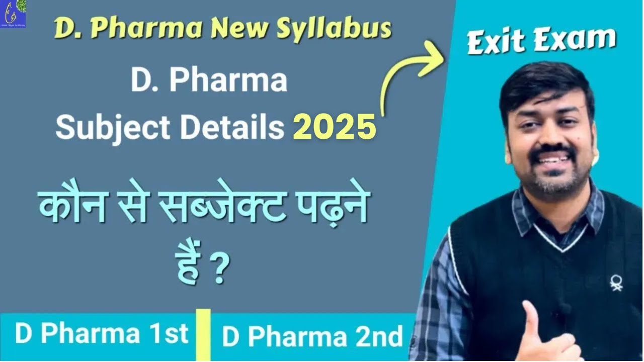 D Pharma 1st year subject 2025 || d pharma subject first year || d pharma syllabus | d pharma Course